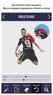 Remove BG - удалить фон из фотографий скриншот 5