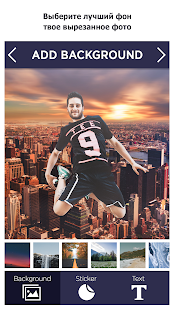 Remove BG - удалить фон из фотографий скриншот 6
