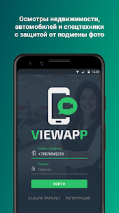 VIEWAPP скриншот 2