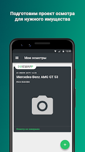 VIEWAPP скриншот 3
