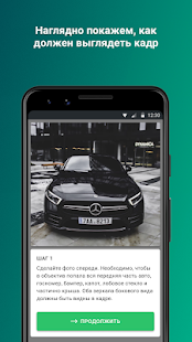 VIEWAPP скриншот 4