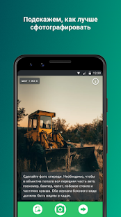 VIEWAPP скриншот 5