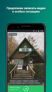 VIEWAPP скриншот 6