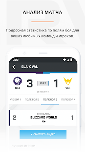 Overwatch League скриншот 4