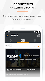 Overwatch League скриншот 5