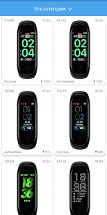 Циферблаты для Mi Band 5 скриншот 2