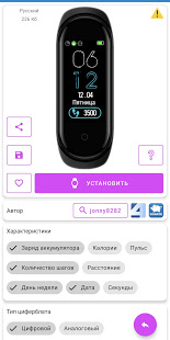 Циферблаты для Mi Band 5 скриншот 4