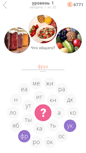 Слово-самозванец скриншот 3