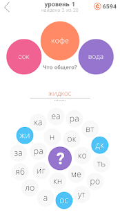 Слово-самозванец скриншот 4