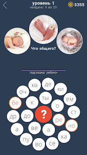 Слово-самозванец скриншот 6