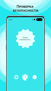 Active Cleaner скриншот 6