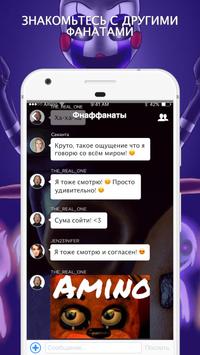 Amino для FNAF скриншот 2