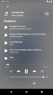 ВМобилке - Музыка из ВК скриншот 4