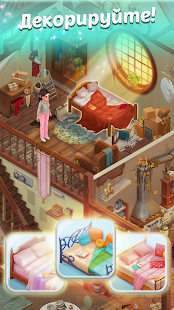 Family Town: Интерьер и мода скриншот 5