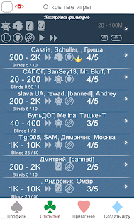 Покер Онлайн скриншот 5