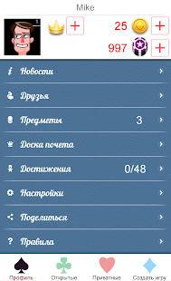 Покер Онлайн скриншот 6