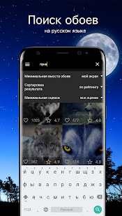 Обои с волками | Волки от 7Fon скриншот 3