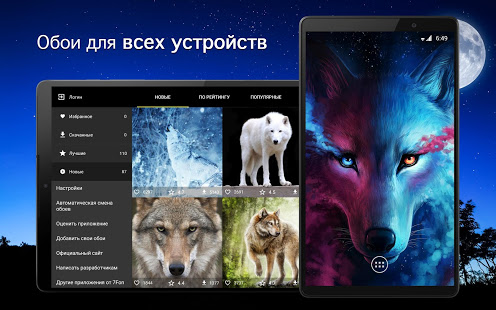 Обои с волками | Волки от 7Fon скриншот 6