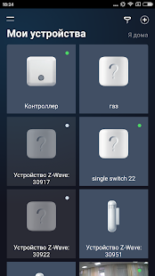Видеонаблюдение и Умный дом Ростелеком скриншот 2
