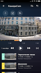 Видеонаблюдение и Умный дом Ростелеком скриншот 4