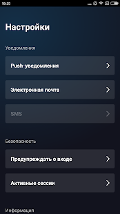 Видеонаблюдение и Умный дом Ростелеком скриншот 5