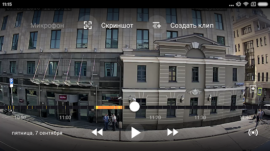 Видеонаблюдение и Умный дом Ростелеком скриншот 6