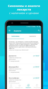 Поиск лекарств Справмедика скриншот 6