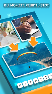 2 Картинки. Игры без интернета скриншот 4