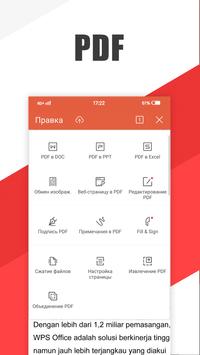 WPS Office скриншот 2