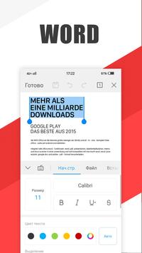 WPS Office скриншот 3