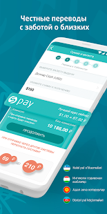 SalamPay скриншот 2