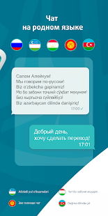 SalamPay скриншот 3