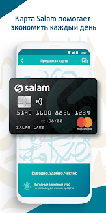 SalamPay скриншот 6