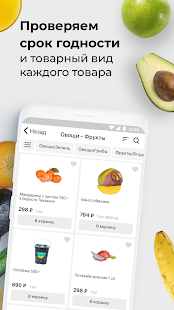 SaveTime скриншот 4