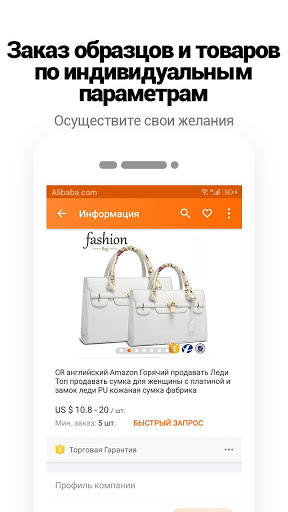 Alibaba.com скриншот 2