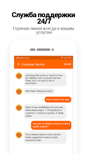 Alibaba.com скриншот 5