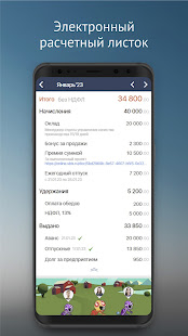 Saby My скриншот 3