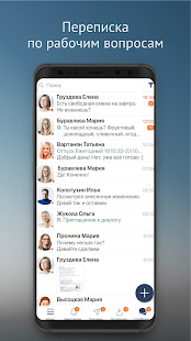 Saby My скриншот 5