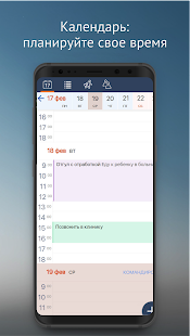 Saby My скриншот 6