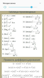 Сетевой Город Образование скриншот 6