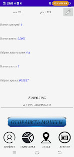 STEP TO THE MONEY скриншот 4