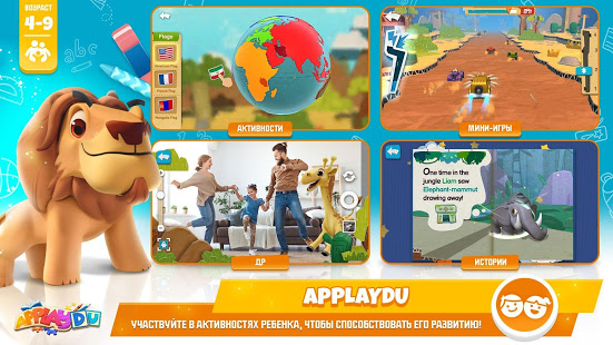 Applaydu скриншот 2