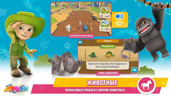 Applaydu скриншот 5