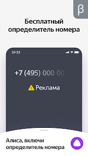 Яндекс — с Алисой (бета) скриншот 5