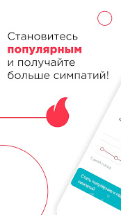 Kismia скриншот 3