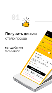 OneClickMoney скриншот 2