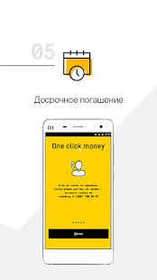 OneClickMoney скриншот 6