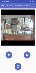 Безопасный дом Строй Мастер Домофоны скриншот 3