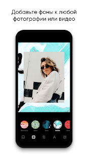 Instasize скриншот 5