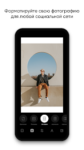 Instasize скриншот 6